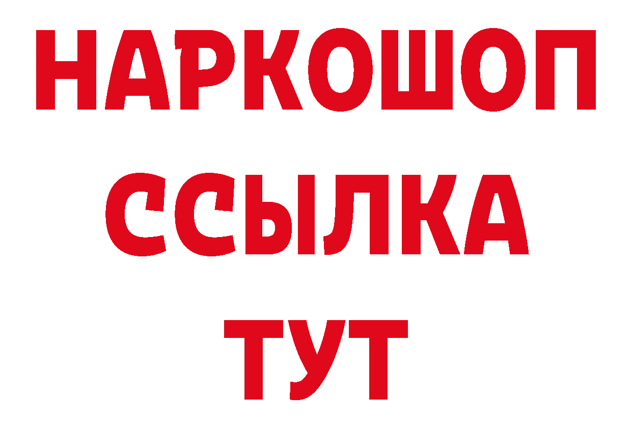 Альфа ПВП кристаллы ссылки маркетплейс ОМГ ОМГ Белебей