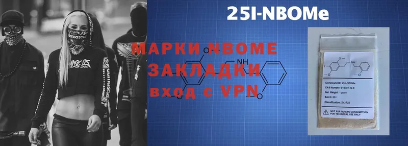 купить наркотики сайты  Белебей  kraken как войти  Марки NBOMe 1,5мг 